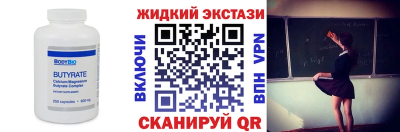 БУТИРАТ бутандиол  Венёв 