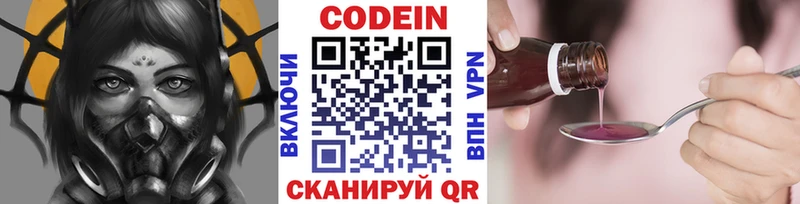 Кодеин Purple Drank  Венёв 