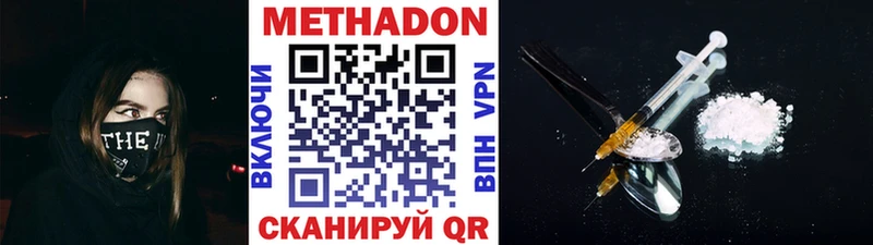 МЕТАДОН кристалл  хочу   Венёв 